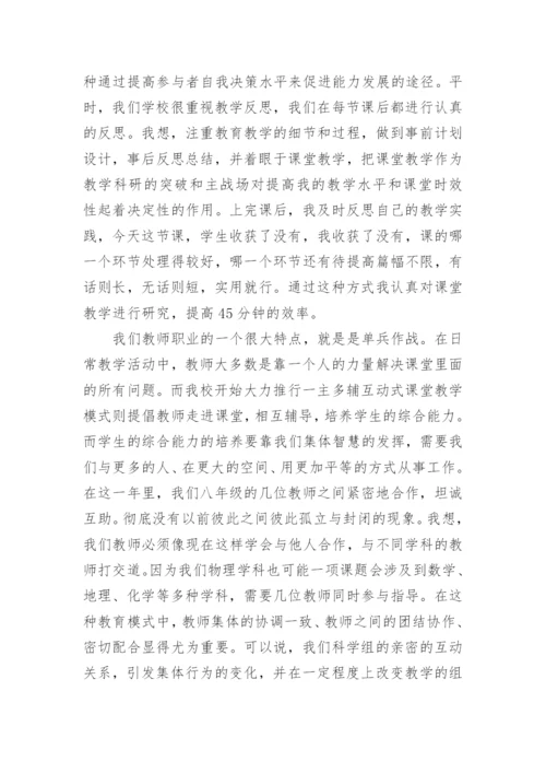 高三物理教师年度考核个人总结5篇.docx