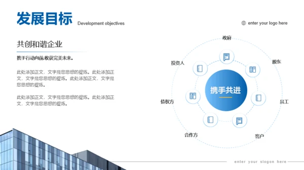 蓝色大气通用商务风企业介绍PPT