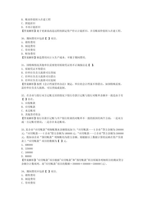 2013台湾省会计学原理考试题库.docx