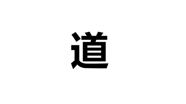 招募令抖音快闪动画通用PPT模板