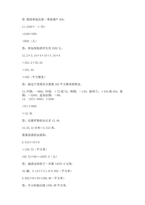 六年级小升初数学解决问题50道精选答案.docx