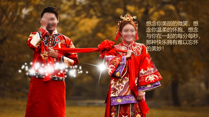 喜庆中式婚礼邀请函通用PPT电子相册模板