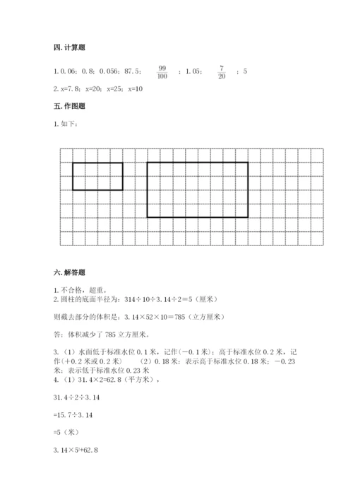 鹤庆县六年级下册数学期末测试卷及一套答案.docx