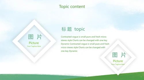 内蒙古大草原介绍动态PPT模板