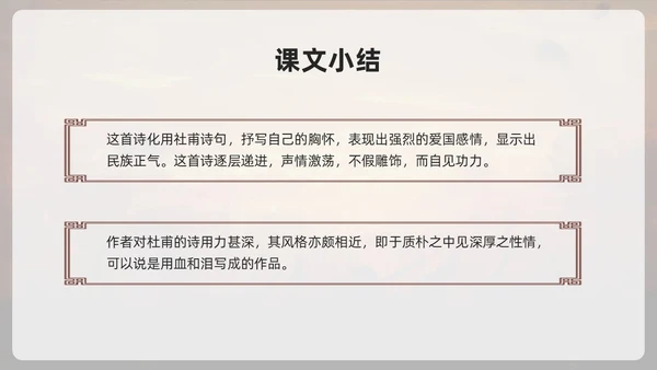 棕色古风部编版九年级语文下册课件南安军PPT模板宣传PPT语文九年级下册