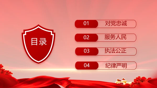 大气公安年终工作总结新年计划PPT