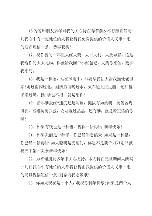 20xx祝福语一句话动态
