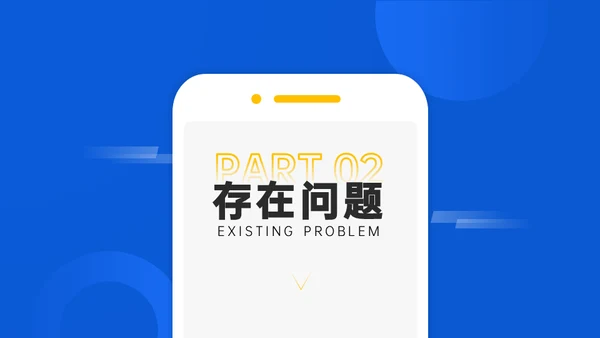 蓝色商务通用行业年终汇报ppt模板
