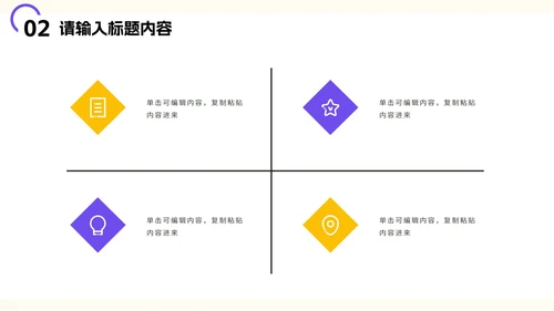 少儿异性关系正常交往PPT模板
