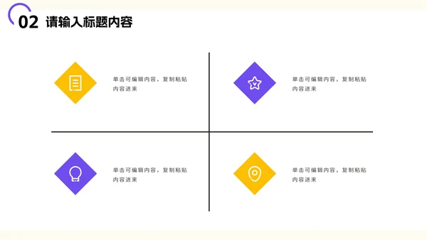 少儿异性关系正常交往PPT模板
