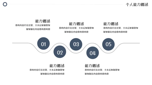 商务风个人简历个人介绍模板