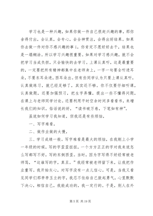 勤奋学习是我们的责任.docx