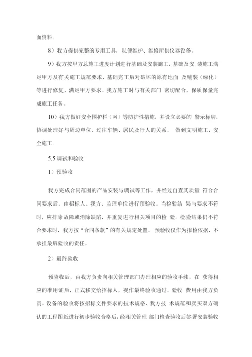 标志标牌安装实施方案.docx