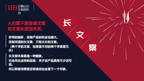 精品广告文案写作培训通用PPT课件