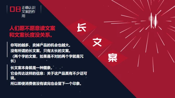 精品广告文案写作培训通用PPT课件