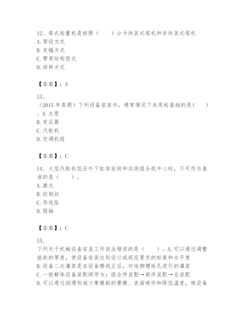 2024年一级建造师之一建机电工程实务题库【培优a卷】.docx