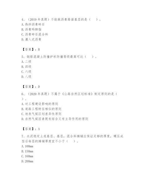 2024年一级造价师之建设工程技术与计量（交通）题库a4版.docx