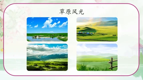 统编版二年级语文上册《19古诗二首》课件