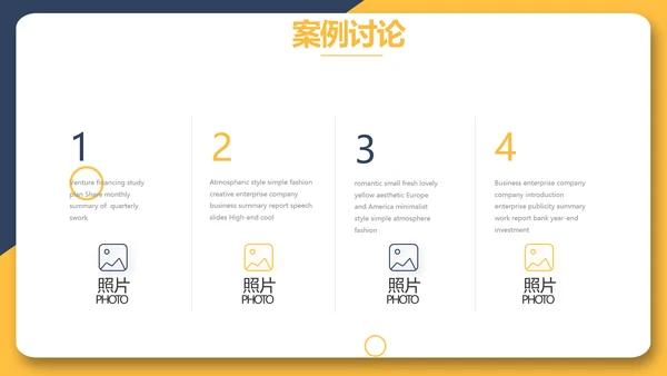 房产中介入职培训动态PPT模板