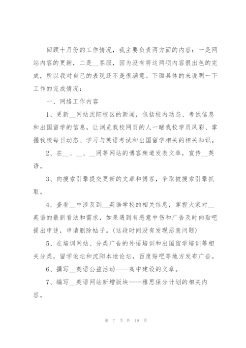 客服年度工作总结2022七篇.docx