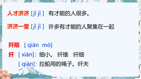 八年级上册期中复习