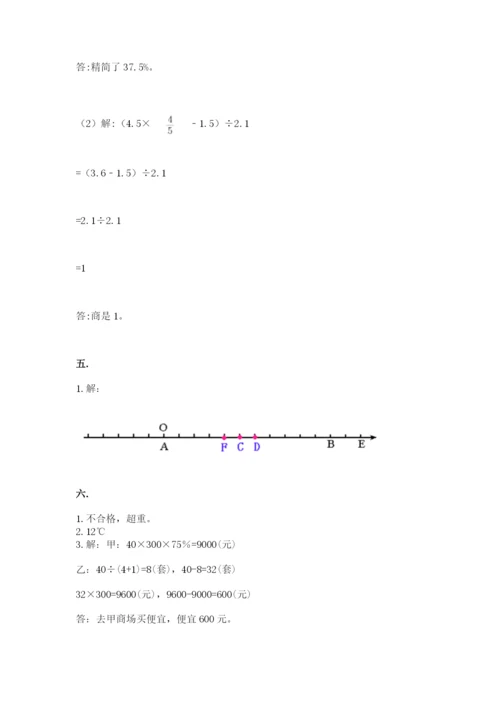 青岛版六年级数学下学期期末测试题及答案一套.docx