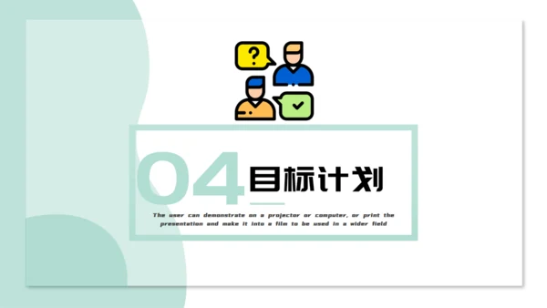 插画风个人简历通用PPT模版