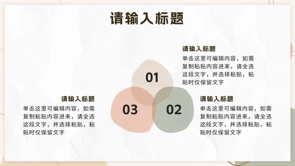 粉色几何拟态莫兰迪入职自我介绍PPT模板