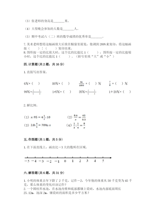 小升初六年级期末试卷【有一套】.docx