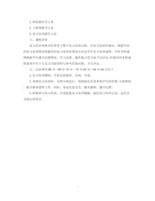 精编之工程造价顶岗实习计划范文3篇.docx