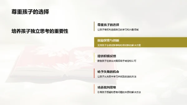 初一升学路指南