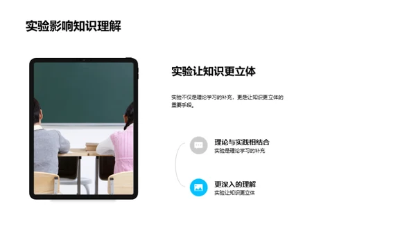 化学实验之秘境探索