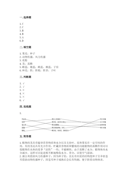 教科版四年级下册科学第一单元《植物的生长变化》测试卷（名师推荐）.docx