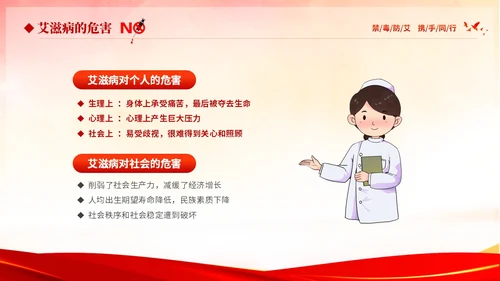红色大气知毒防艾守护健康626国际禁毒日禁毒防艾公益宣传禁毒禁毒日（禁毒）
