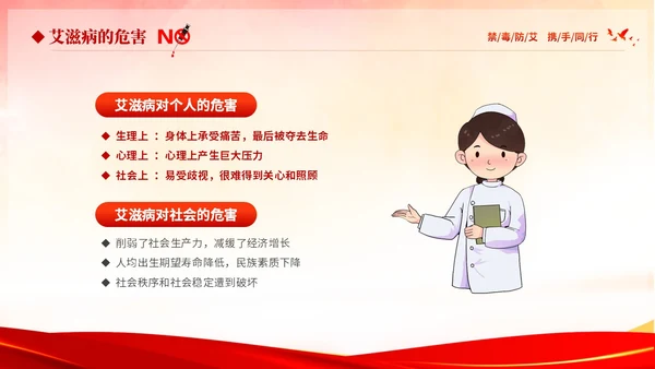 红色大气知毒防艾守护健康626国际禁毒日禁毒防艾公益宣传禁毒禁毒日（禁毒）