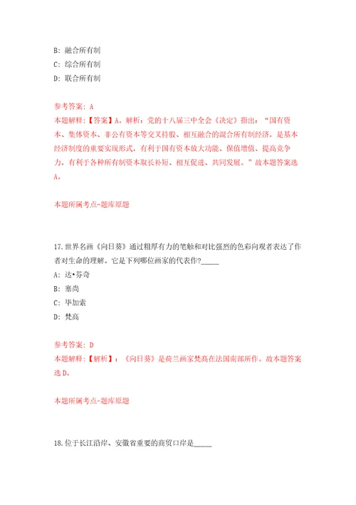 2022年03月福建省武平县度工程类及产业类储备人才引进练习题及答案第1版