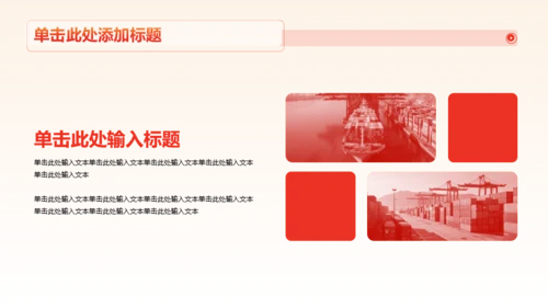 红色渐变纪念日PPT模板