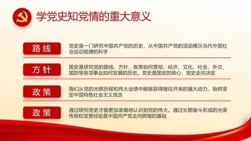 弘扬伟大建党精神七一讲话精神PPT
