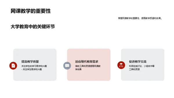 科技风其他行业教学课件PPT模板