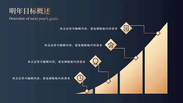 金箔高端大气商务年终总结PPT模板