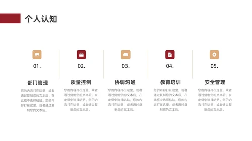红色金色大气风内部竞聘PPT模板