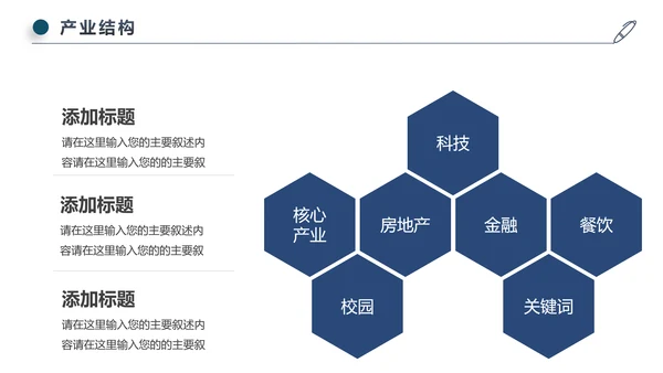 蓝色简约企业宣传企业简介公司简介PPT模板