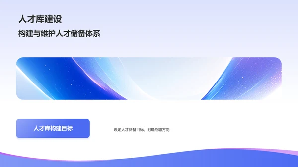 蓝色渐变风人资行政行业年中工作总结PPT模板