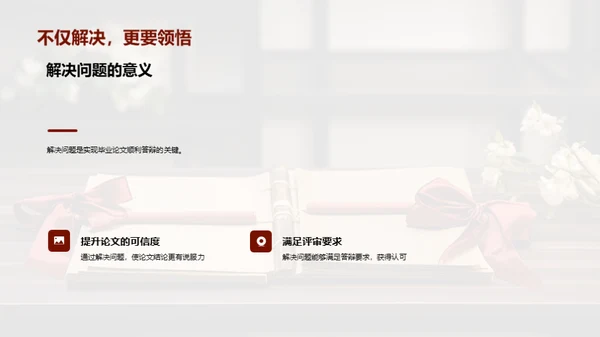 论文之旅