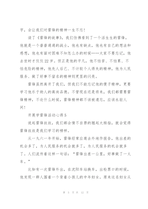 开展学雷锋活动心得（10篇）.docx