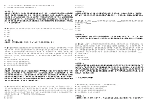 2022年11月辽宁锦州市教育局面向东北师范大学等六所部属院校招考聘用应届生47人模拟卷3套带答案有详解