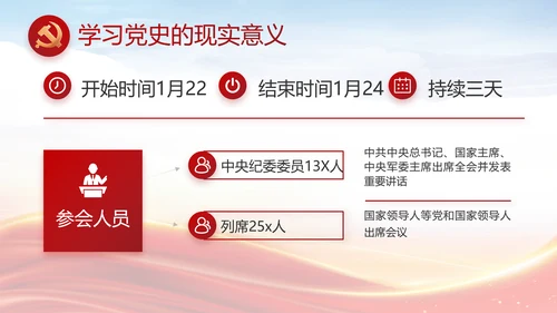 个人党员党建党支部年终述职报告PPT