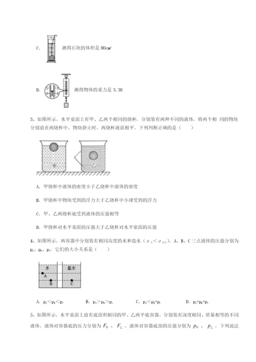 滚动提升练习四川荣县中学物理八年级下册期末考试专项训练试卷（含答案解析）.docx