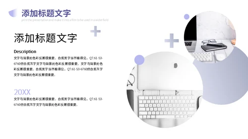 大气几何产品营销宣传商务企业宣传通用PPT