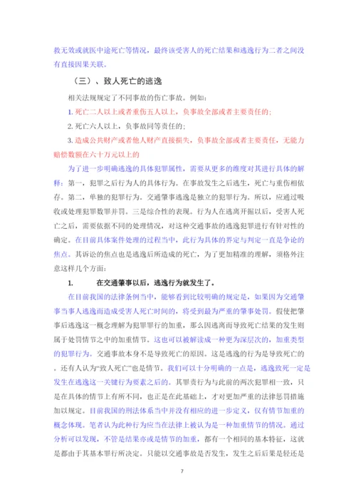 【精编】已改沈熠炜的论文返修.docx